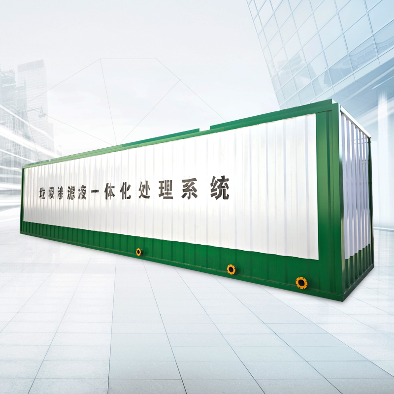 餐廚垃圾滲濾液污水處理設(shè)備
