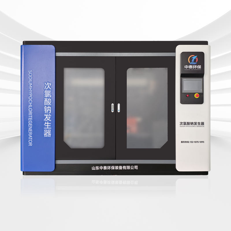 柜式次氯酸鈉發(fā)生器